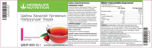 Цайны хандтай ургамлын найруулдаг ундаа